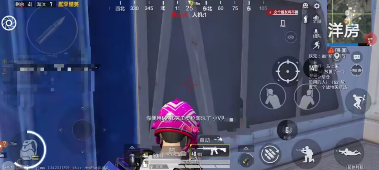 和平精英《特种兵》外挂