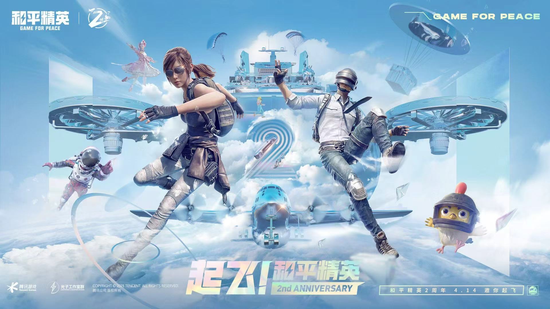 和平精英辅助【星北半火】防封端口 可防透视自瞄子弹追踪 支持苹果IOS手机设备